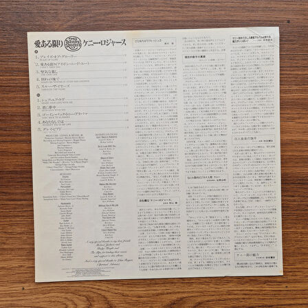 Kenny Rogers – Share Your Love