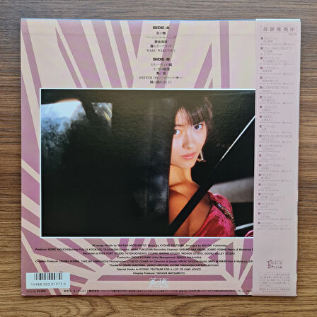Miho Nakayama – Exotique