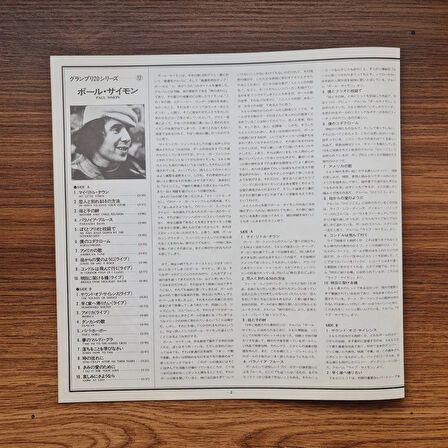 Paul Simon – Paul Simon Grand Prix 20