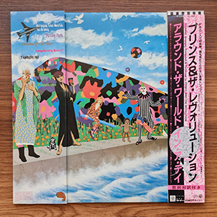 Prince And The Revolution – Around The World In A Day