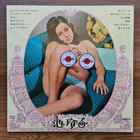 Reiko Ike - A World of Ecstasy