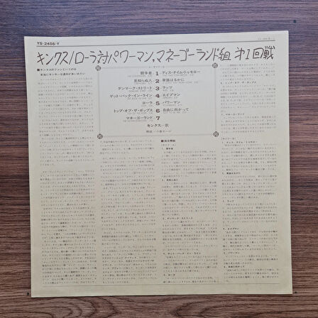 The Kinks – Lola Versus Powerman And The Moneygoround, Part One