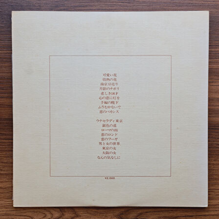 The Peanuts – Best Albums