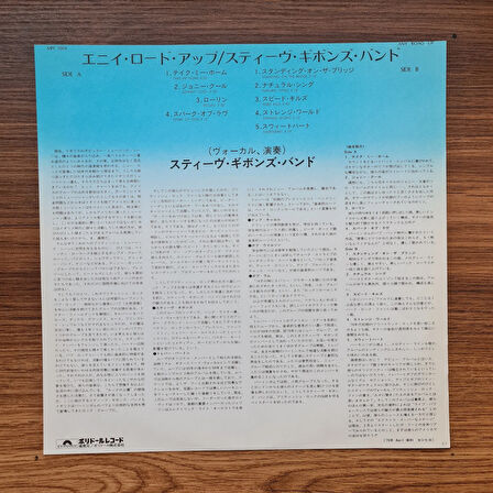 The Steve Gibbons Band – Any Road Up