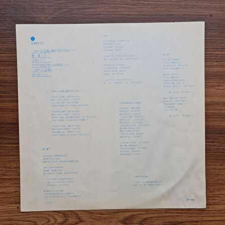 Yukio Sasaki – Hobo