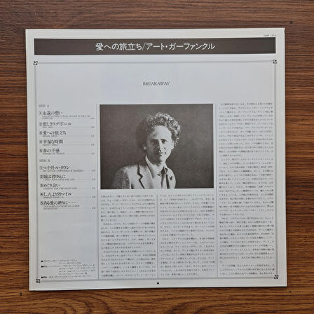 Art Garfunkel – Breakaway