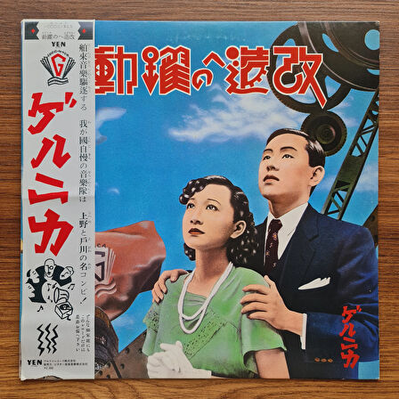 Guernica – The Drive To Remodel