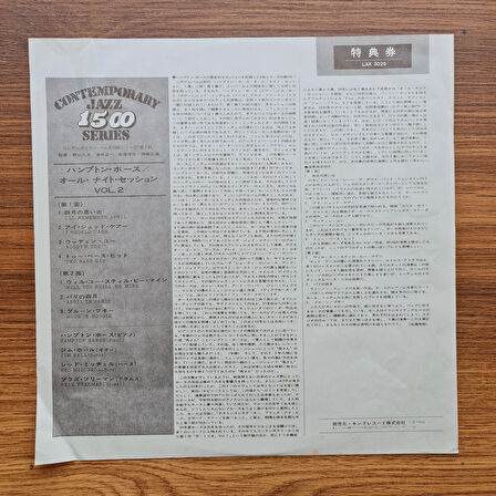 Hampton Hawes Quartet – All Night Session, Vol.