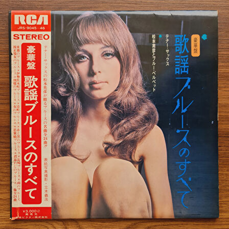 Hidehiko Matsumoto & Blue Velvet – Everything About Pop Blues