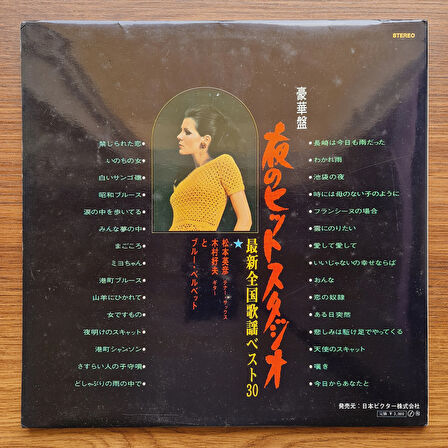 Hidehiko Matsumoto & Yoshio Kimura & Blue Velvet – Deluxe Edition "Night Hit Studio" ~ Latest National Best 30 Songs