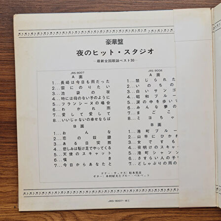 Hidehiko Matsumoto & Yoshio Kimura & Blue Velvet – Deluxe Edition "Night Hit Studio" ~ Latest National Best 30 Songs