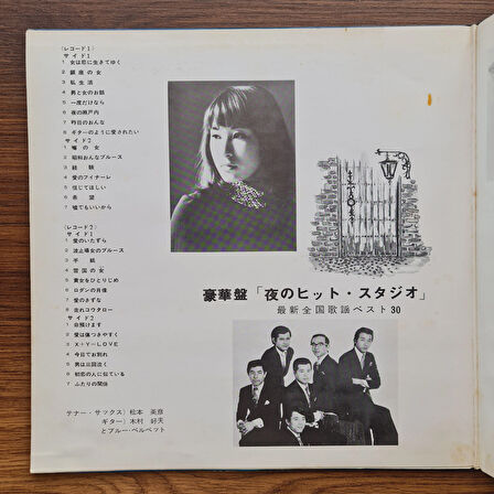 Hidehiko Matsumoto – Deluxe Edition "Night Hit Studio" ~ Latest National Best 30 Songs