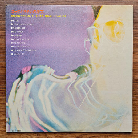 Jiro Inagaki & Soul Media, Tokyo Cuban Boys Cond. T. Misago – Quad Dimension / Rock'n Latin