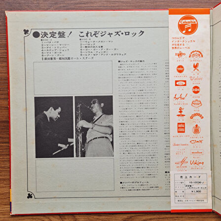 Jiro Inagaki & The All-Stars, Norio Maeda – This Is Jazz-Rock