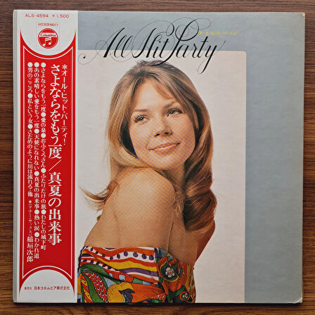 Jiro Inagaki – All Hit Party