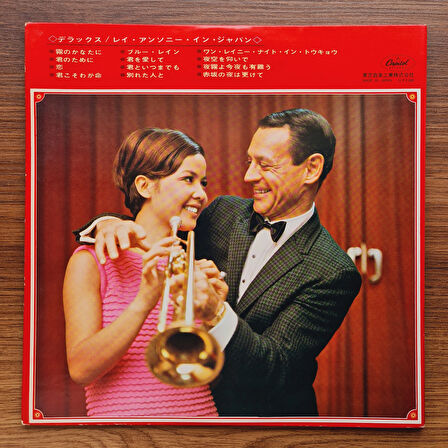 Ray Anthony – Deluxe Ray Anthony In Japan