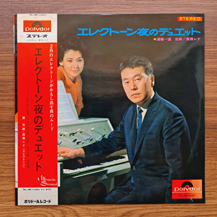 Shiro Michi & Rena Takahashi – Electone Night Duet
