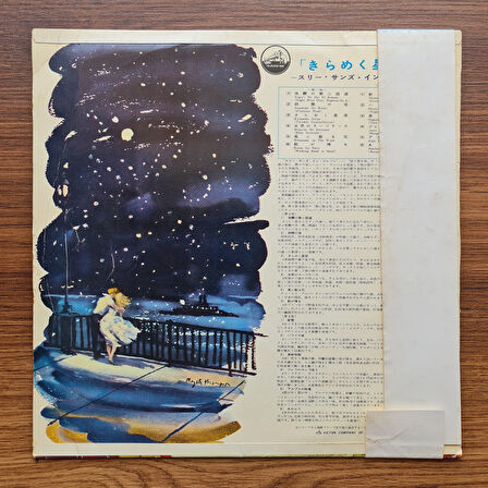 The Three Suns – The Three Suns In Japan