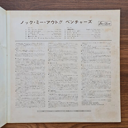 The Ventures – Knock Me Out!