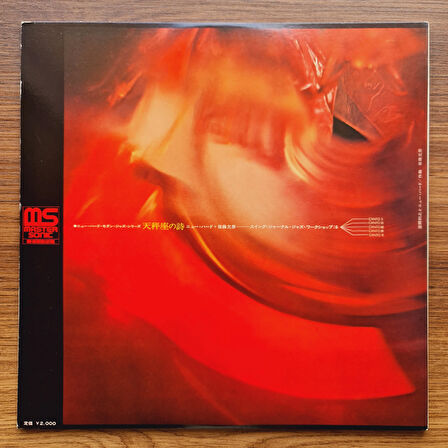 Toshiyuki Miyama & The New Herd + Masahiko Satoh – Canto Of Libra