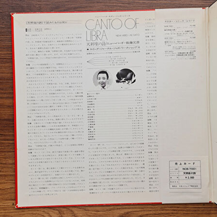 Toshiyuki Miyama & The New Herd + Masahiko Satoh – Canto Of Libra
