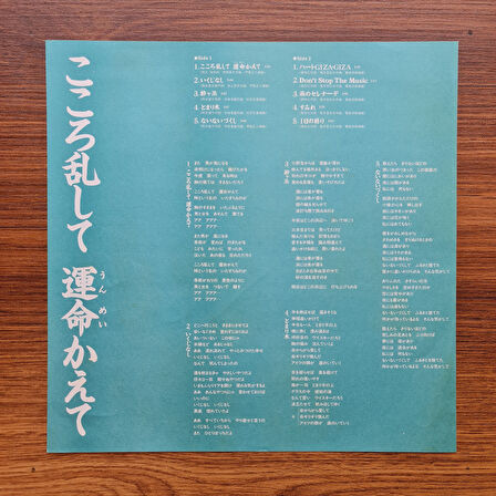 Yasuko Naito – My Heart Is In Turmoil And My Fate Is Changing