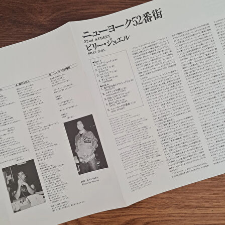 Billy Joel – 52nd Street