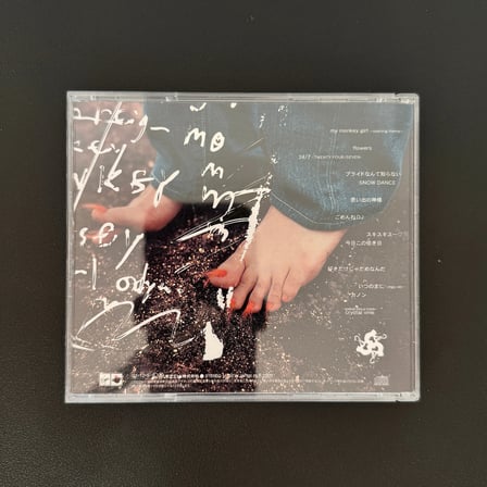 Dreams Come True – Monkey Girl Odyssey CD