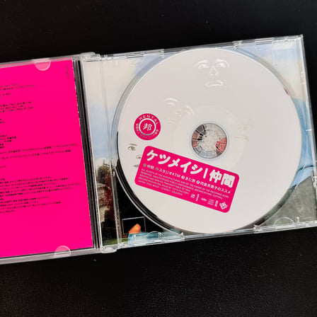 Ketsumeishi – Nakama CD