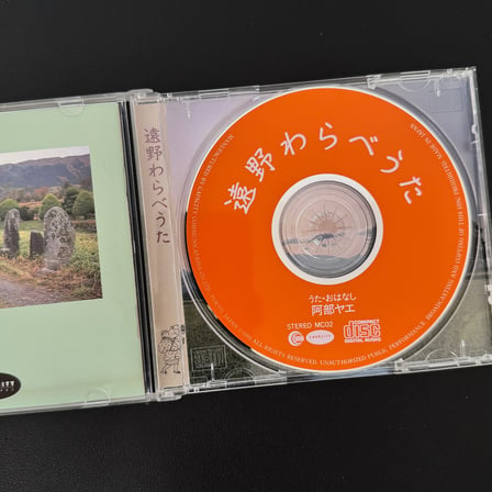 Tōno Children’s Songs – Songs & Stories