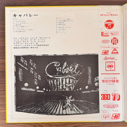John Kander & Bert Convy And Lotte Lenya With Joel Grey – Cabaret
