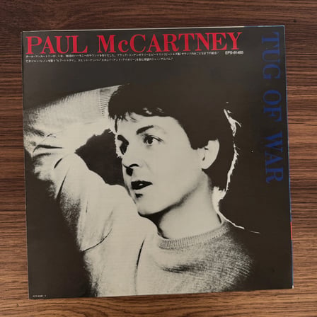 Paul McCartney – Tug Of War