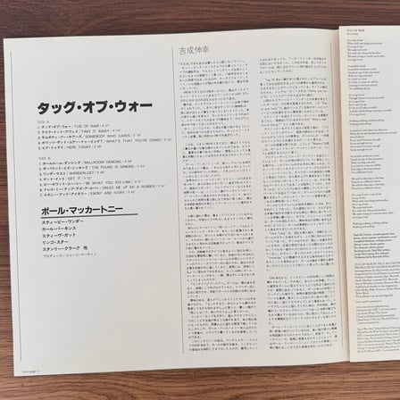 Paul McCartney – Tug Of War