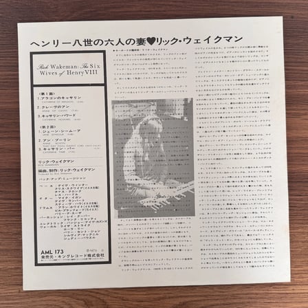 Rick Wakeman – The Six Wives Of Henry VIII