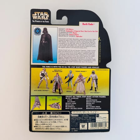 Darth Vader Figure | Star Wars The Power of the Force