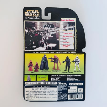 Death Star Gunner Figure | Star Wars The Power of the Force