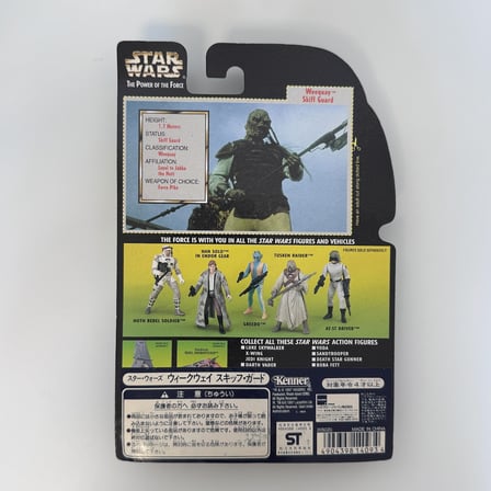 Weequay Skiff Guard Figure | Star Wars The Power of the Force