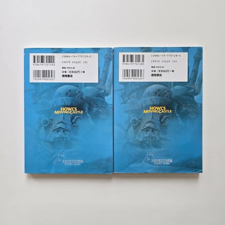 Howl's Moving Castle Manga Anime Comic Complete Set 1-4