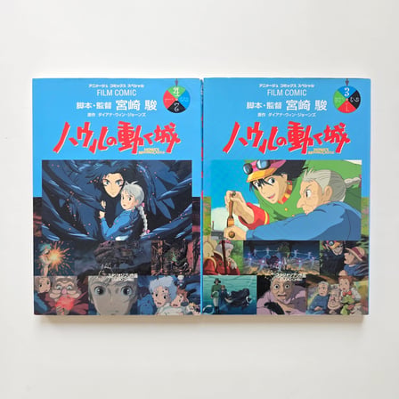 Howl's Moving Castle Manga Anime Comic Complete Set 1-4