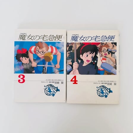 Kiki's Delivery Service (Küçük Cadı Kiki) Manga Anime Comic Complete Set 1-4
