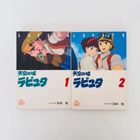 Laputa Castle in the Sky (Gökteki Kale) Manga Anime Comic Complete Set 1-4