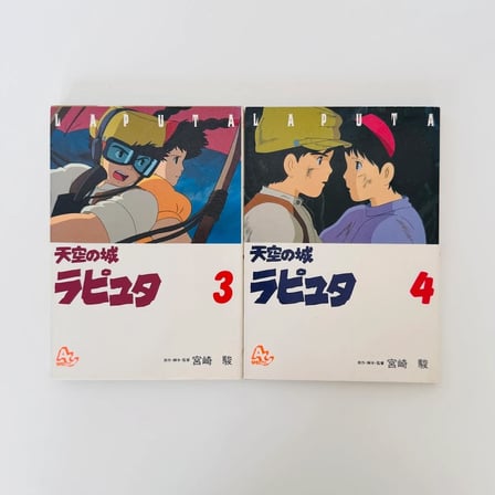 Laputa Castle in the Sky (Gökteki Kale) Manga Anime Comic Complete Set 1-4