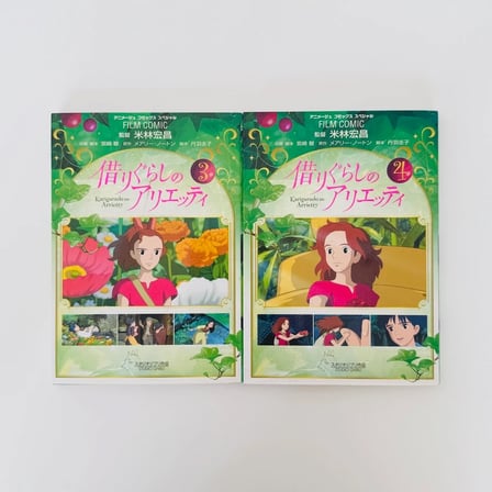 The Secret World of Arrietty (Aşırıcılar) Manga Anime Comic Complete Set 1-4