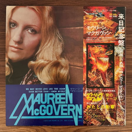 Maureen McGovern – We May Never Love Like This Again / Even Better Than I Know Myself