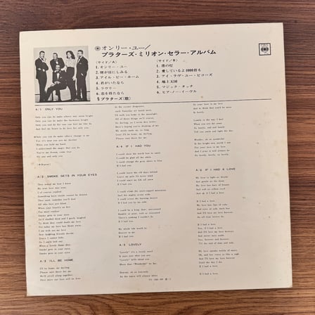 The Platters – Greatest Hits