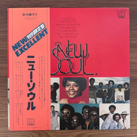 New Soul Compilation