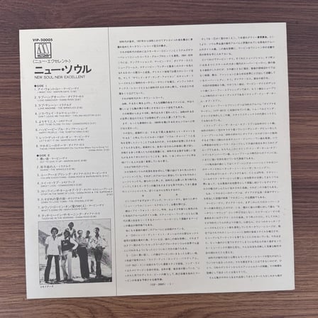 New Soul Compilation