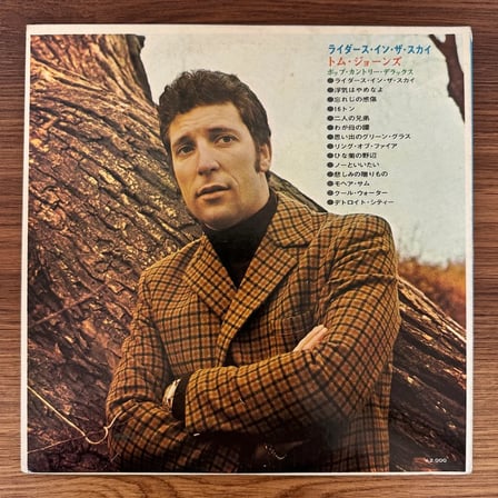 Tom Jones – Green, Green Grass Of Home