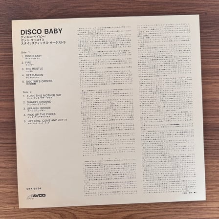 Van McCoy & The Soul City Symphony – Disco Baby