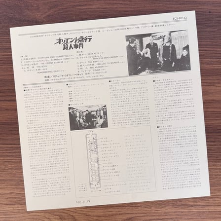 Richard Rodney Bennett – Agatha Christie's Murder On The Orient Express Original Soundtrack